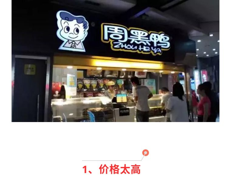 绝味食品周黑鸭煌上煌对比,绝味周黑鸭煌上煌谁更胜一筹