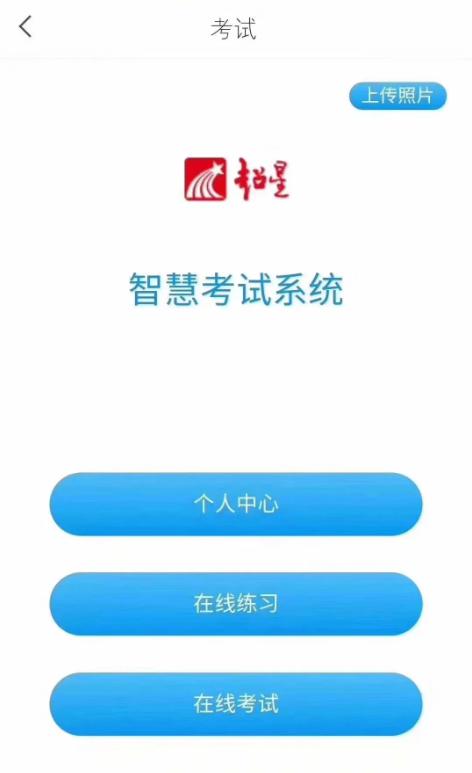 超星尔雅学习通生命智能的答案,超星尔雅智慧考试系统