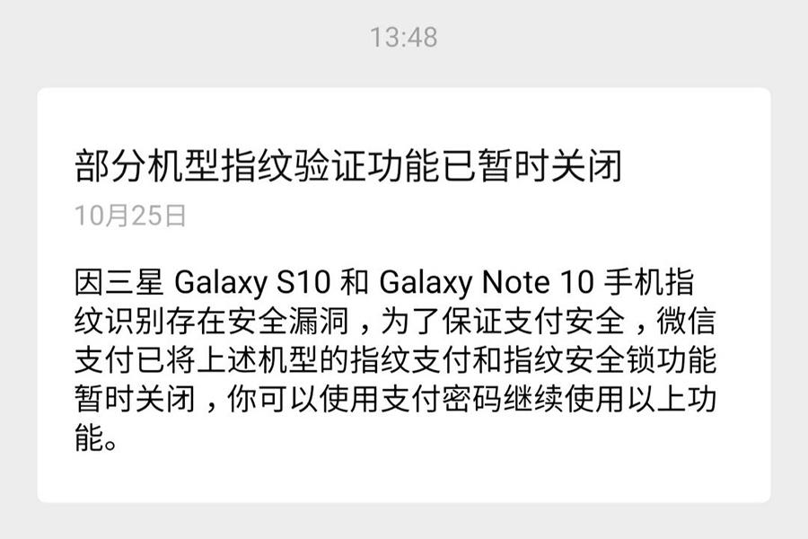 三星指纹识别提示请保持干净,三星的指纹识别用不了是怎么回事
