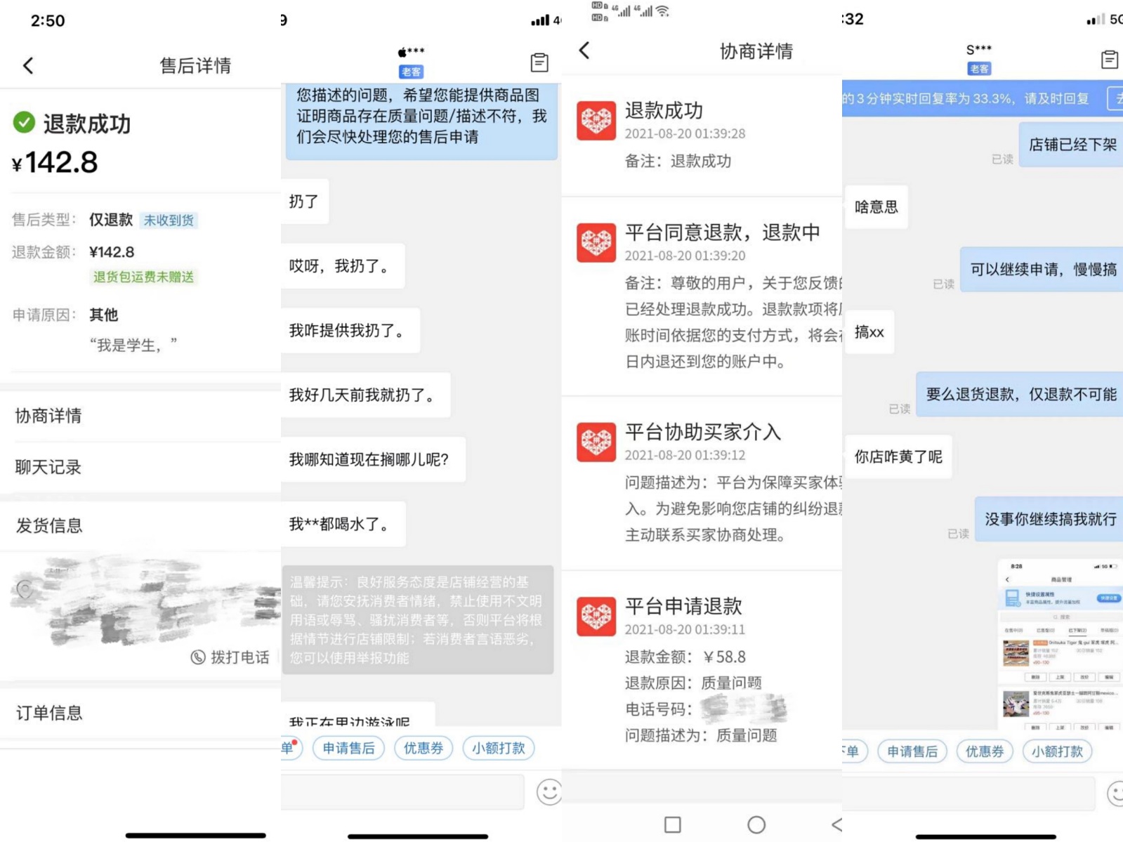 ​拼多多盈利了，但白嫖*党**、刷单户变多了