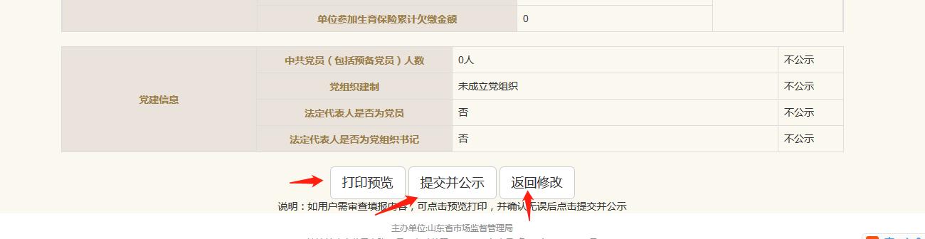 工商年检为什么会自动申报,工商年检每年必须做吗