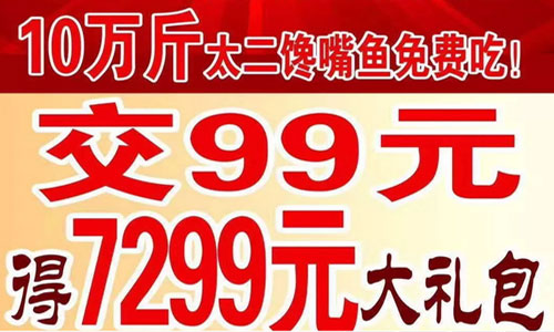 酸菜鱼免费吃,酸菜鱼免费模式成功案例汶川