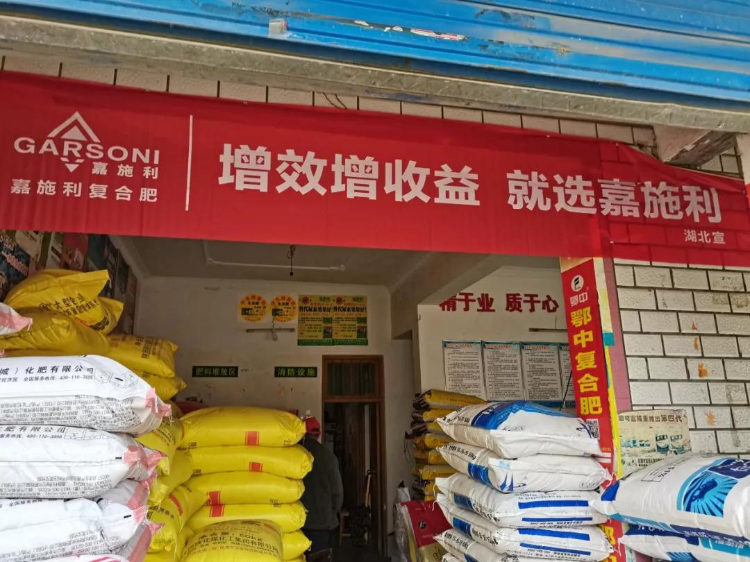 嘉施利复合肥产品展示,嘉施利新产品