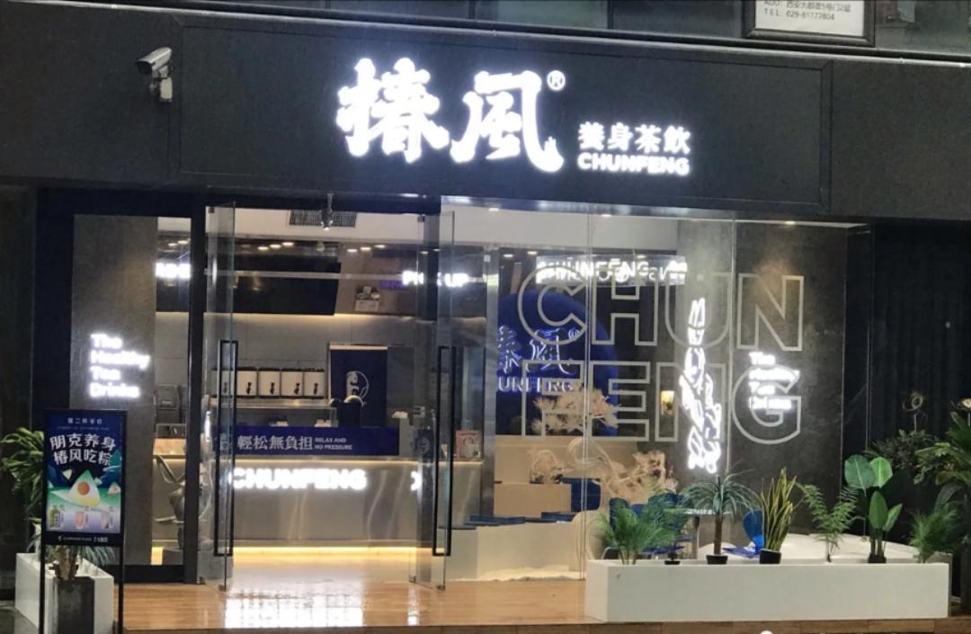 2021上半年西安首店盘点：茑屋书店、Helens小酒馆进军西北......