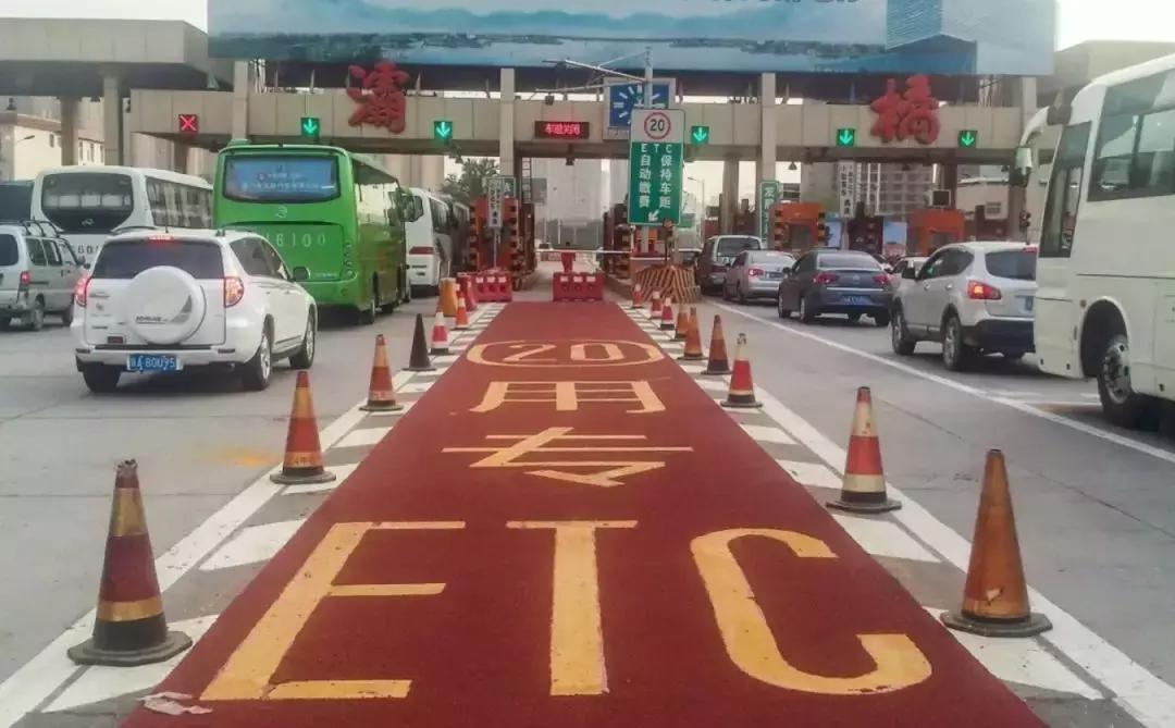 西安etc安装最新政策,西安etc设备如何安装