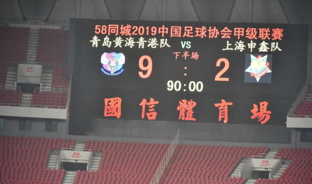 从升级中超到降级中乙，申鑫一年光速堕落，一切都是欠薪的错