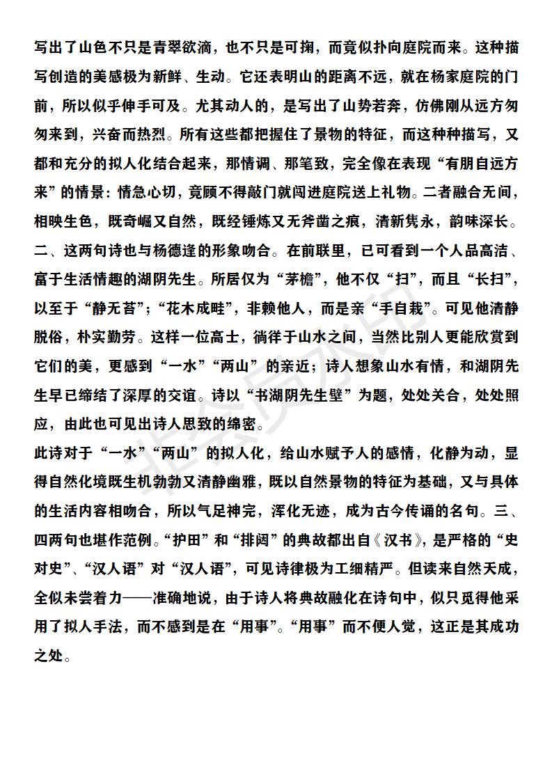 六年级下册语文10课古诗三首朗读,六年级下册语文十首古诗和注释