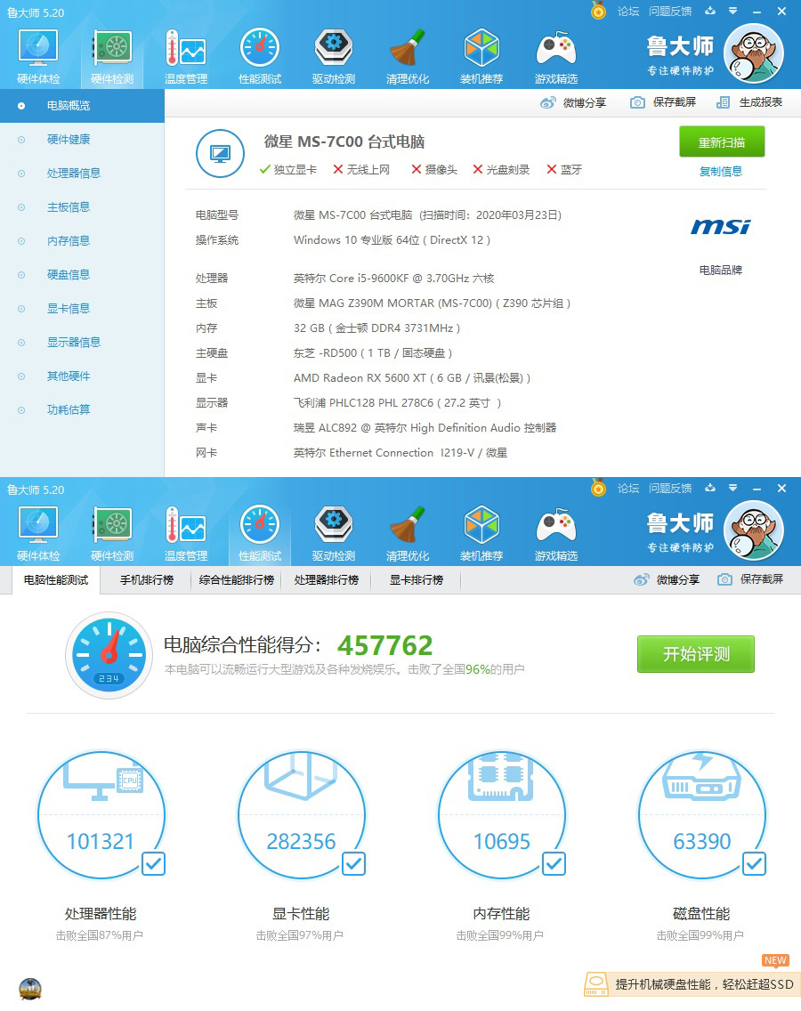 老机箱改造豪华配置,电脑全封闭机箱matx
