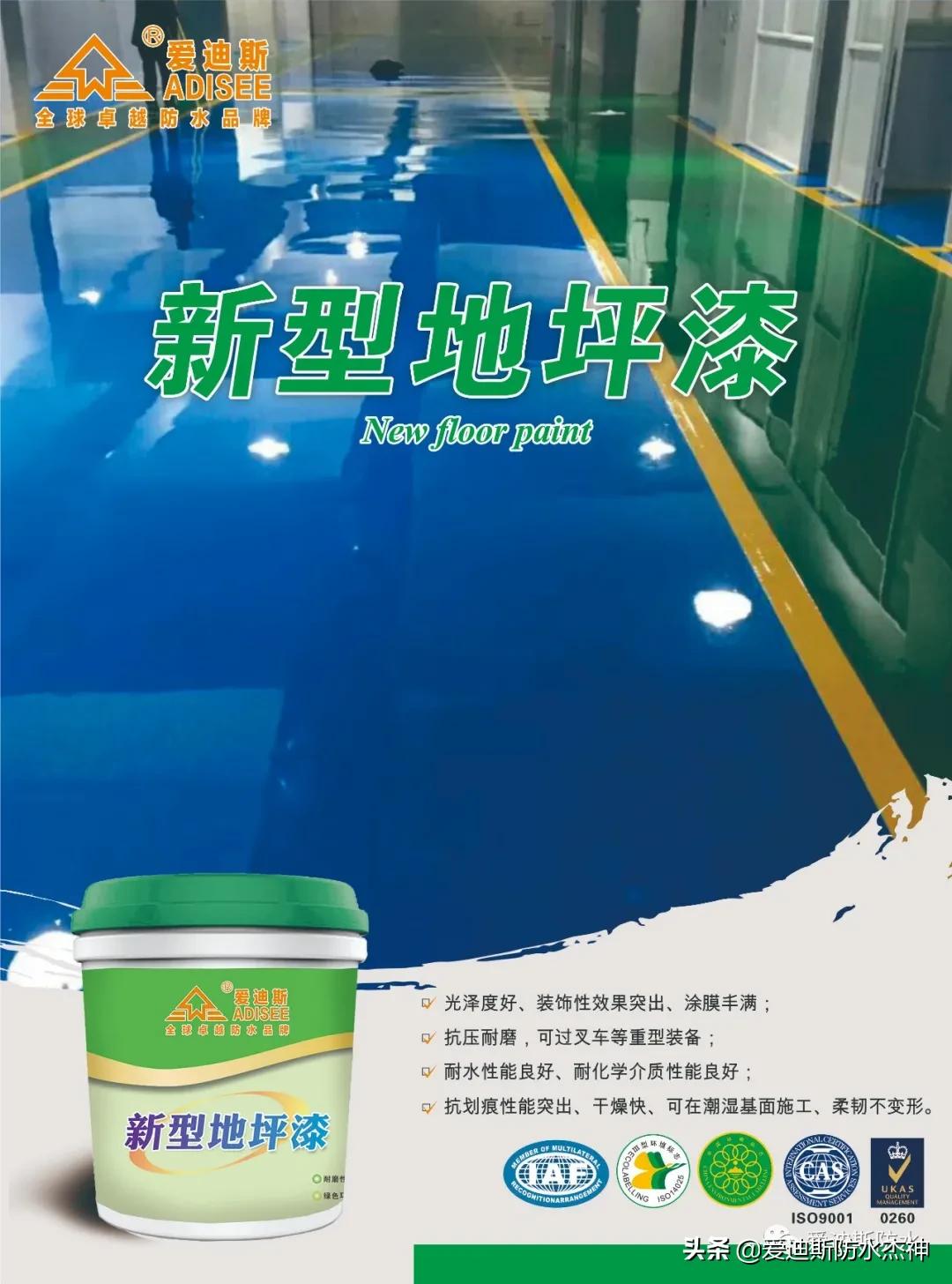 丙烯酸地坪涂料是环氧地坪漆吗,丙烯酸和环氧地坪漆哪个好