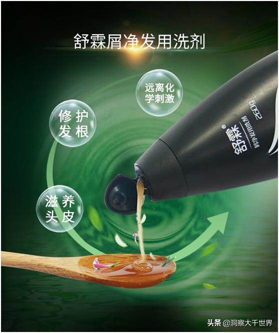 舒霖去屑止痒洗发水真假测评,去屑国货神器