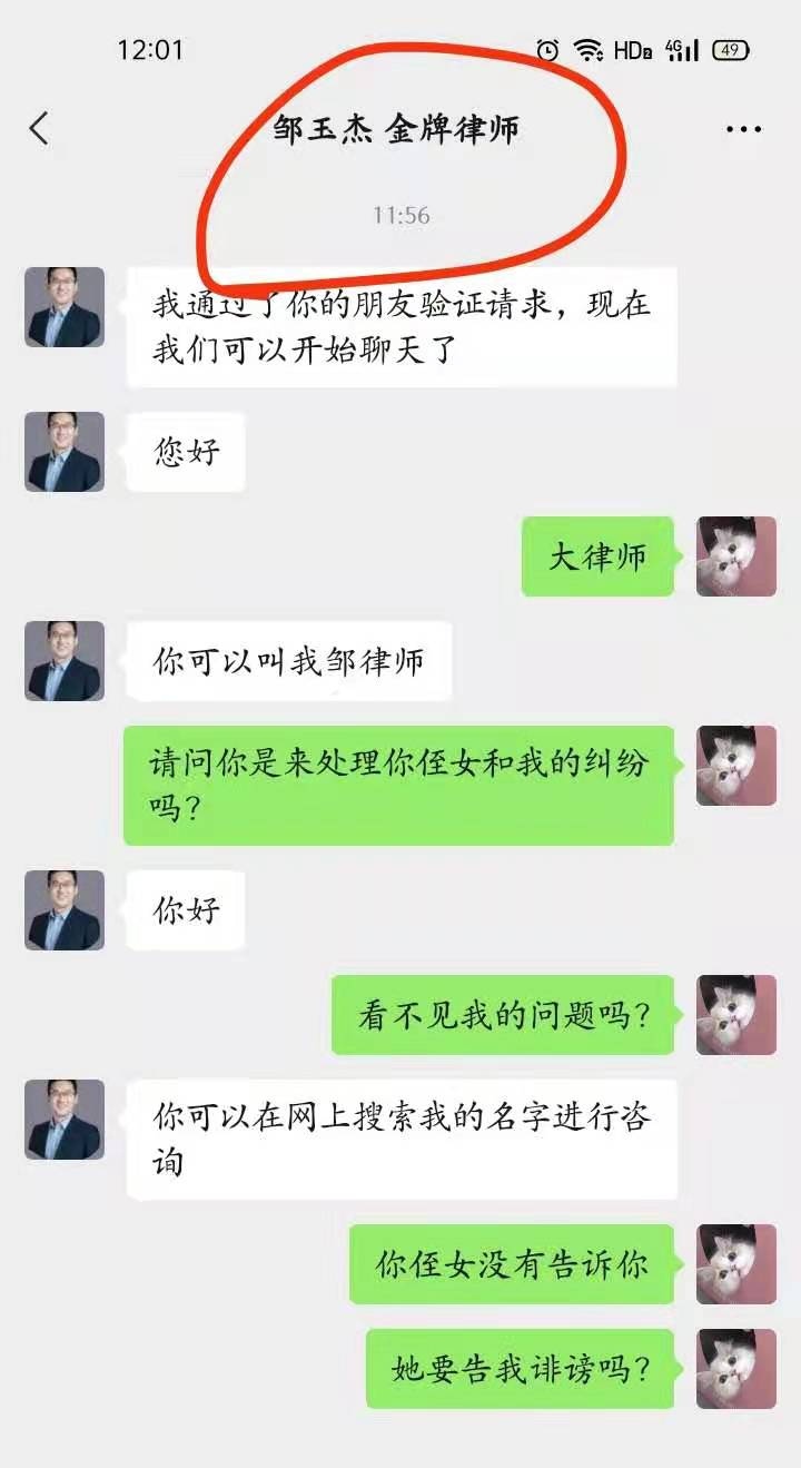 如果有人冒充律师怎么办,骗子冒充有名的律师怎么才能知道