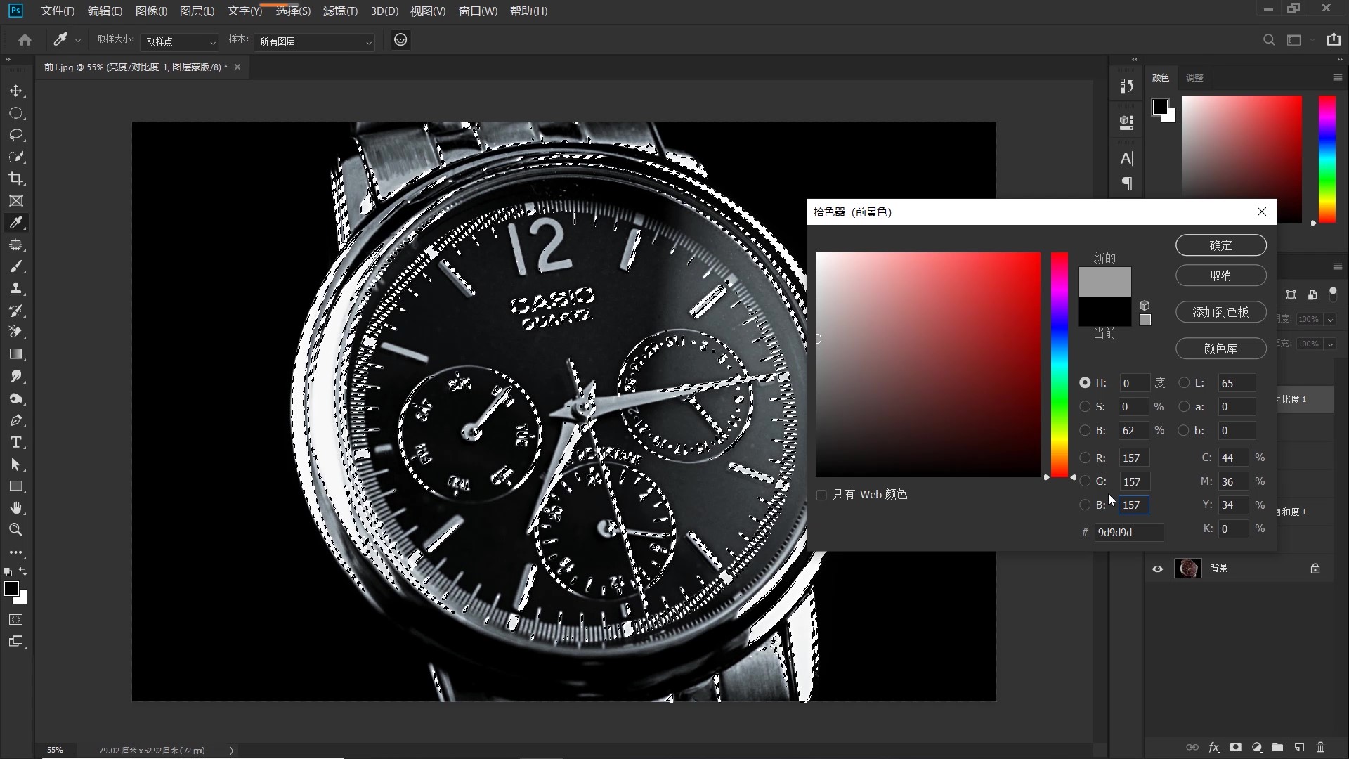 ps手表图片怎么提高照片质感,ps手表后期教程