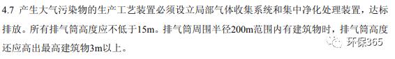 废气处理烟囱高度,废气塔烟囱取样口高度标准