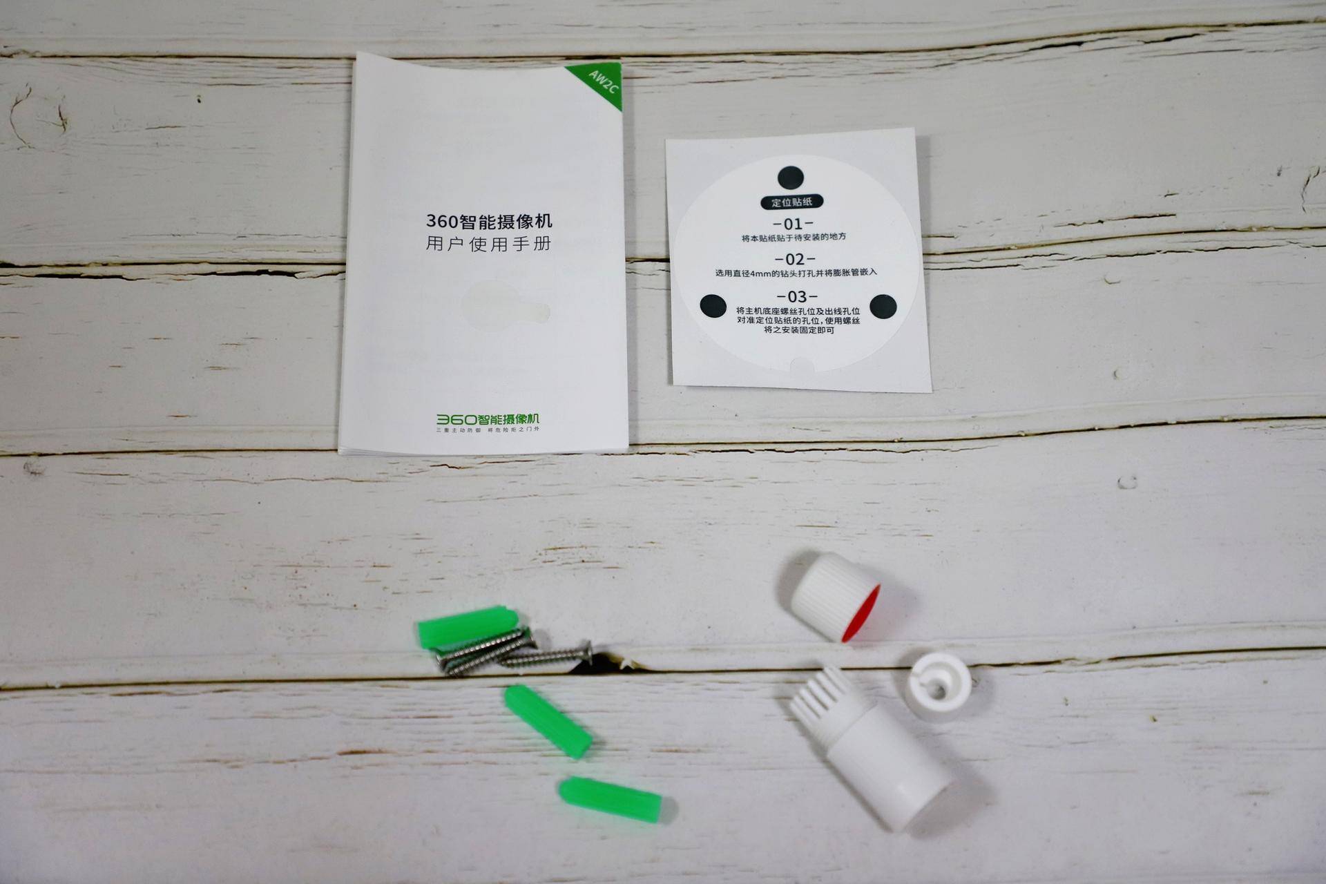 360智能摄像机红色警戒标准版,360红色警戒防水摄像头拆解