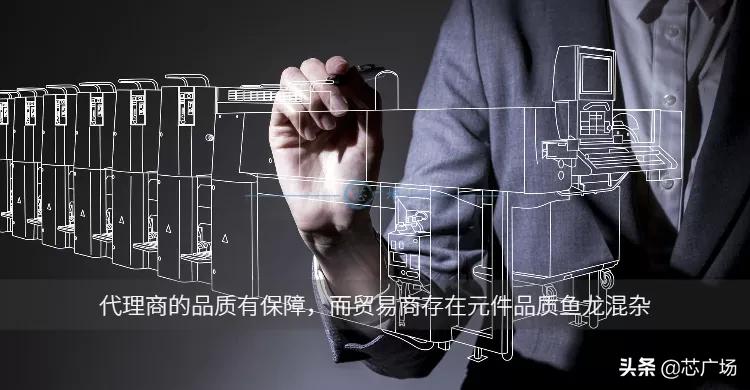 芯片市场采购遇到的问题,芯片原厂代理商贸易商