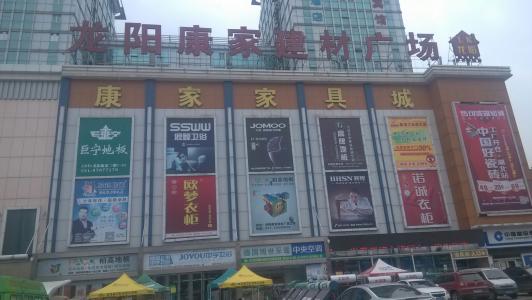 武汉光谷有哪些大型建材市场,武汉小东门建材市场怎么样