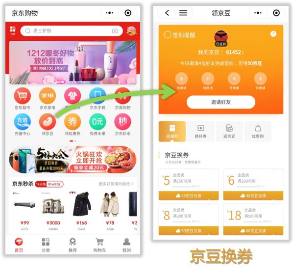 京东双十一五千优惠券,京东双11活动plus大额优惠券