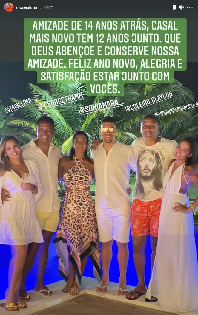 跨年夜去哪儿？佩莱继续秀恩爱，格德斯与德尔加多看烟火