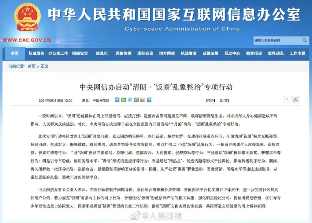 调查｜不打投、不集资，饭圈此刻在做什么？