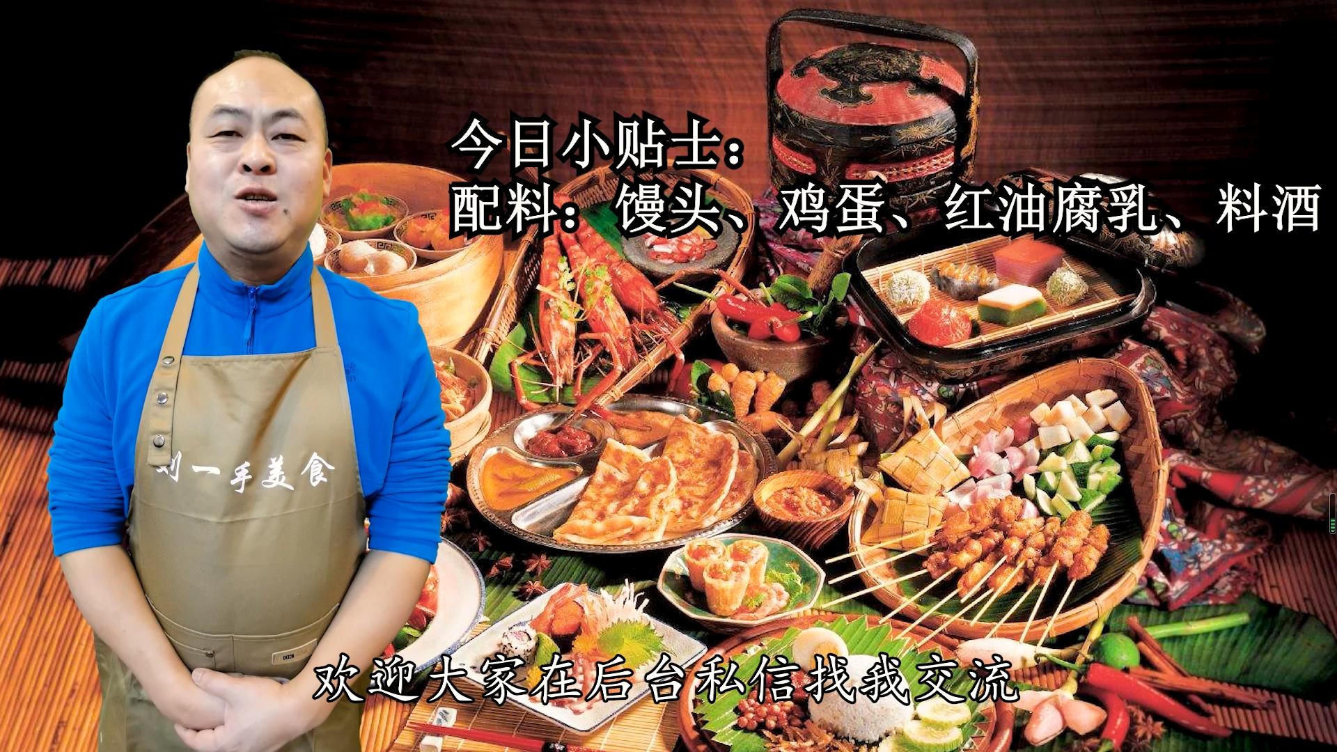 炸馒头片怎么才酥脆好吃,炸馒头片如何炸的特别酥脆