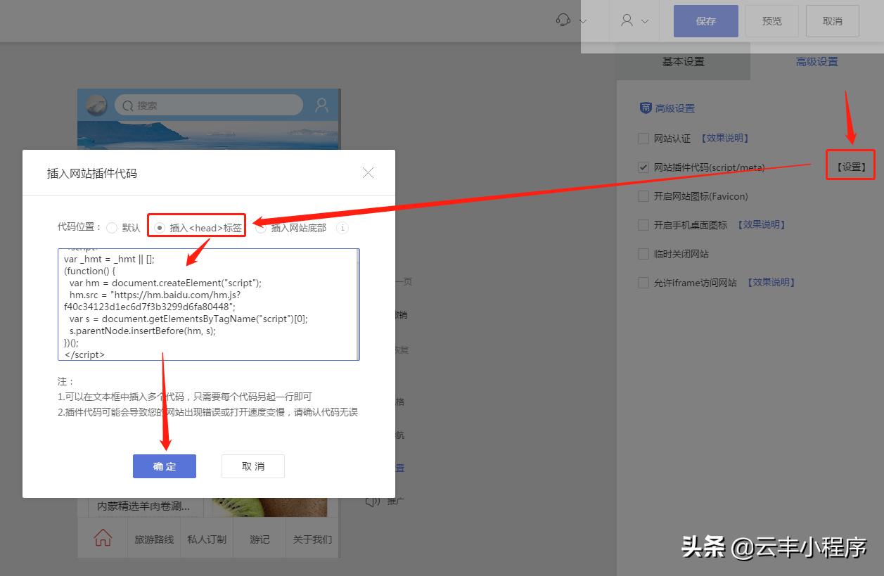 云丰网小程序开发,云丰平台怎么用