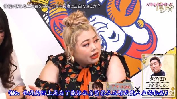 20分钟挑走亿万富豪，这档综艺国内肯定不敢翻拍