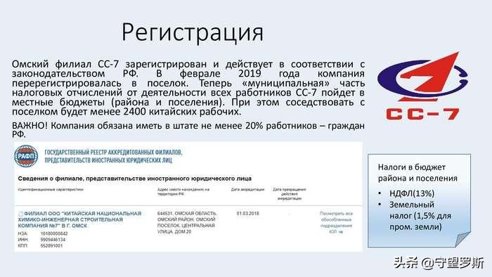 西伯利亚不相信眼泪:中资项目接连遭遇*制抵**的背后