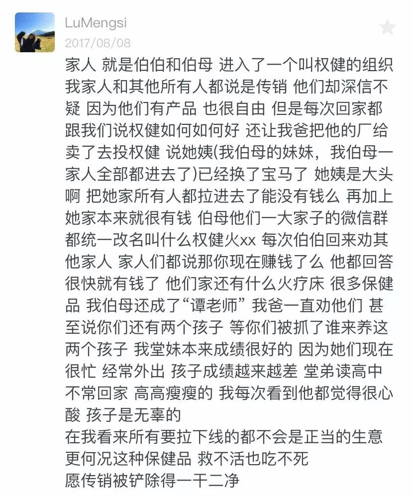 权健事件怎么样了,揭开权健暴富谜团