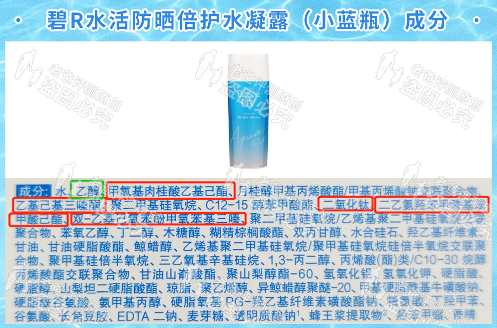 碧柔vs安耐晒,碧柔和安耐晒儿童防晒