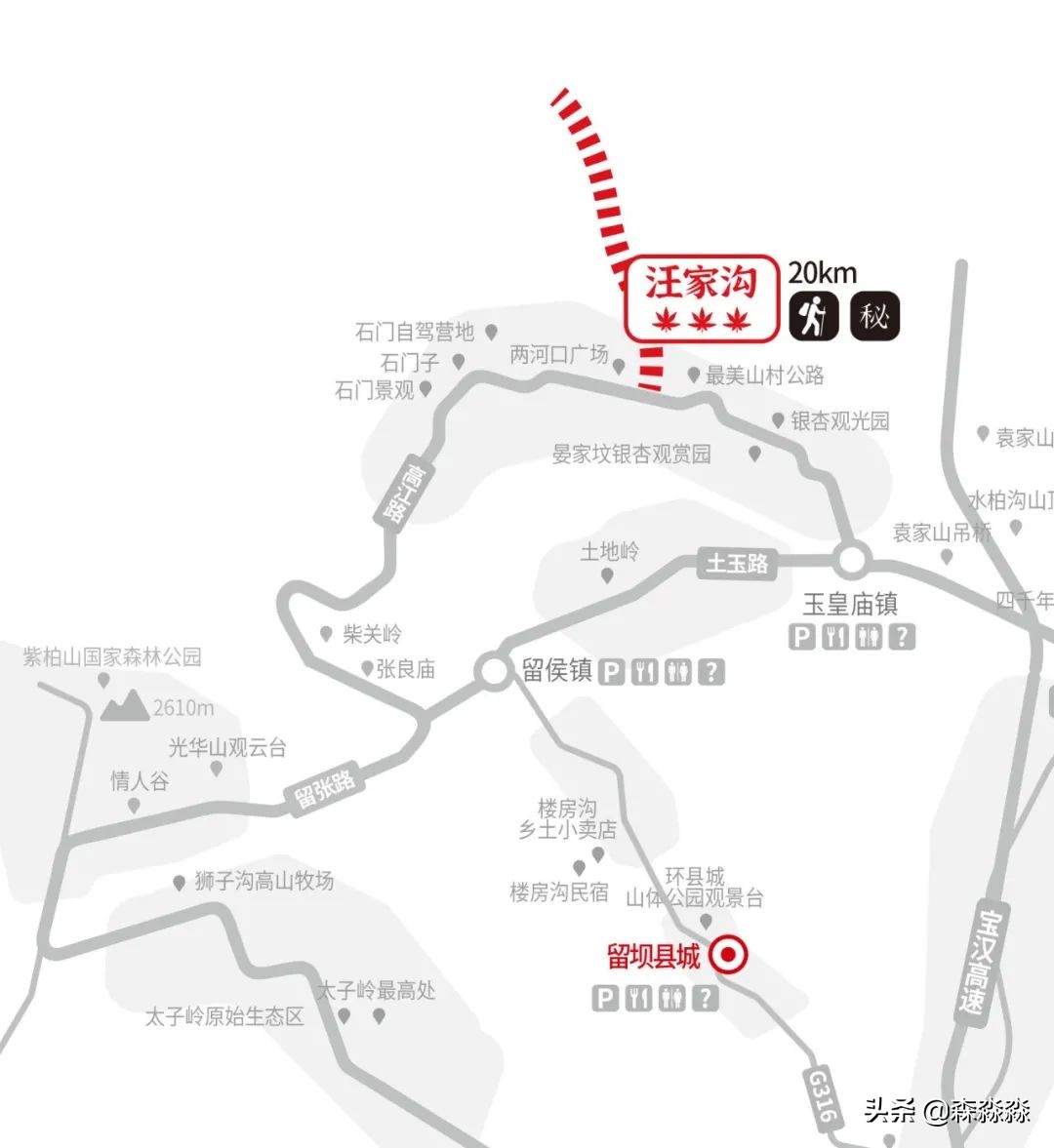 秦岭赏秋怎么玩才好玩呢,大秦岭山旅游攻略