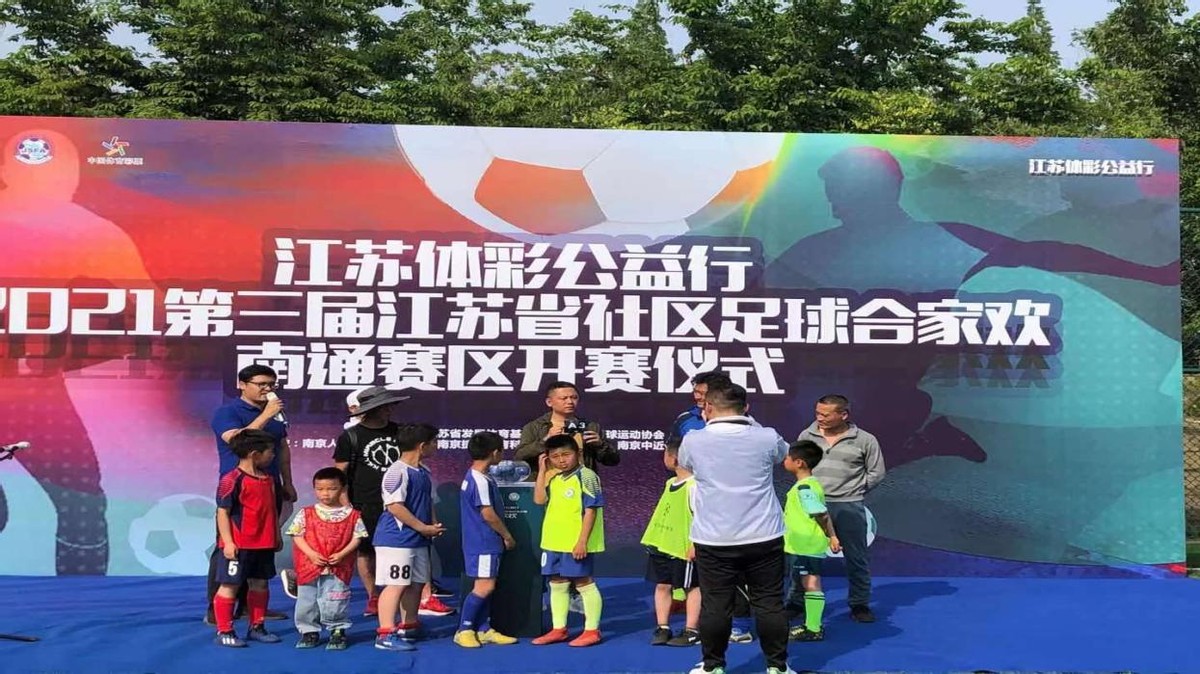 体彩公益足球季,体彩公益活动视频大全