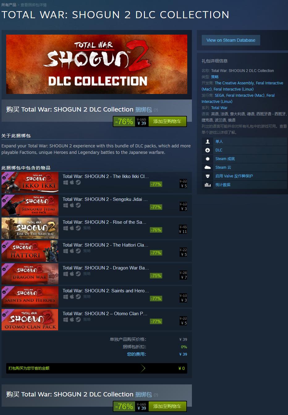 steam幕府将军2免费资料,steam免费领取27款游戏教程