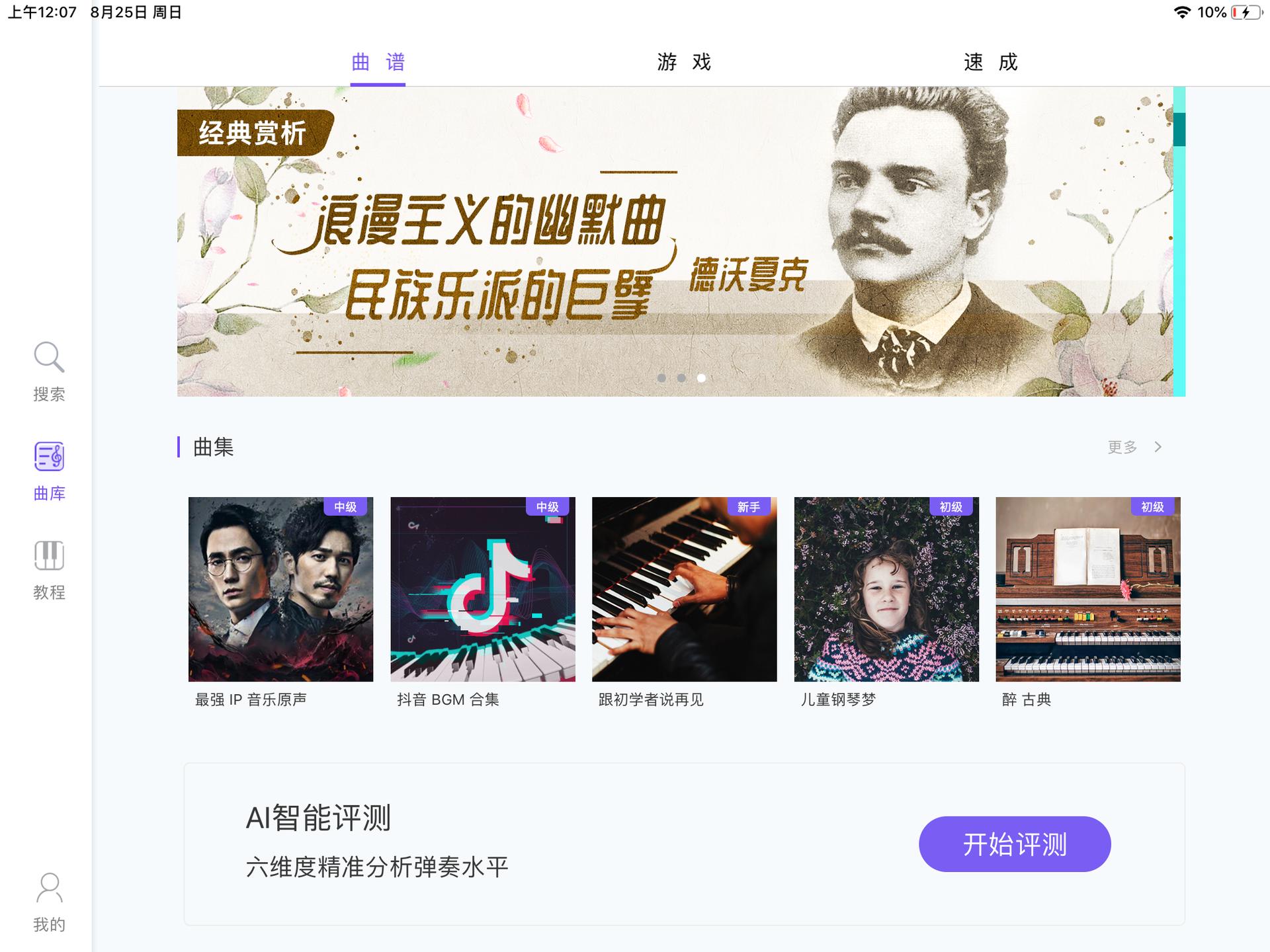 theoneair电子琴,theoneair电子琴评测