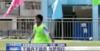 教诗歌的语文老师，带出了一支足球队！还整挺好