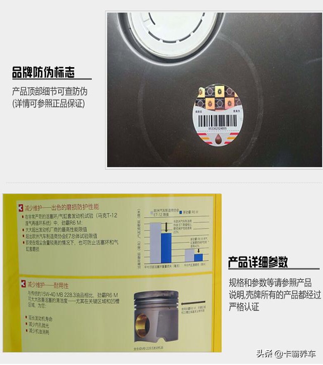 壳牌劲霸和美孚黑霸王嘉实多,美孚和嘉实多和壳牌国际排名