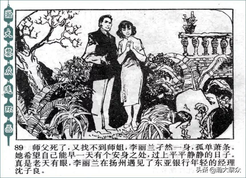 金陵大盗连环画全集,怀旧连环画金陵大盗