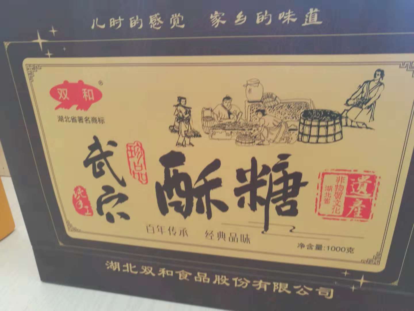 坚守与创新：双和酥糖，不只是让你的味蕾在春节时才领略它的温柔