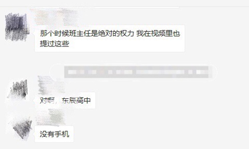 警示丨绵阳东辰一副校长被举报性骚扰:学生曝光聊天记录