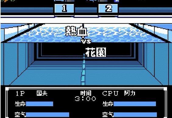 fc热血格斗排行,fc经典游戏热血足球视频