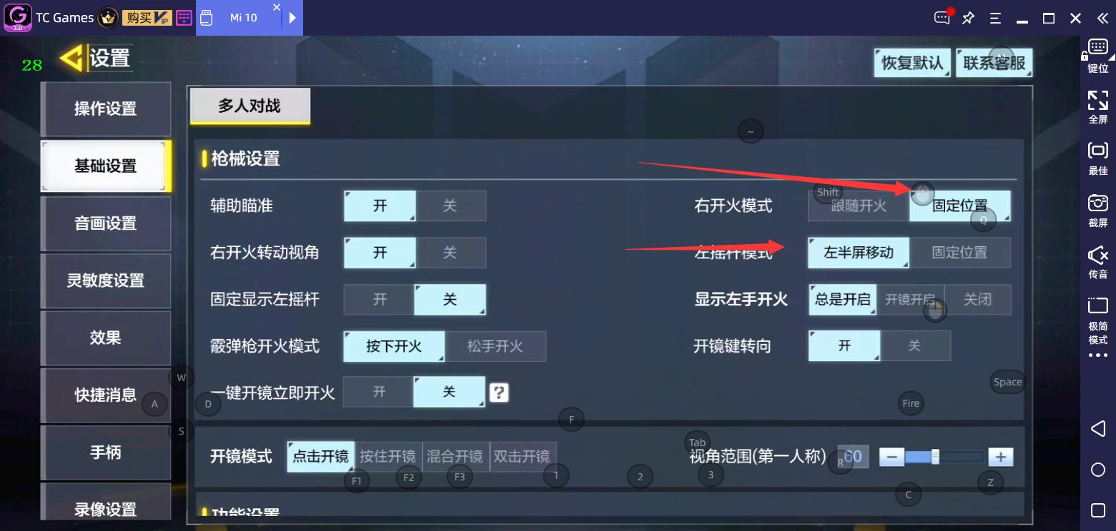 使命召唤手游模拟器设置最佳键位,使命召唤手游模拟器键位设置