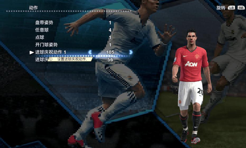 实况足球2013阿森纳,阿森纳范佩西现状