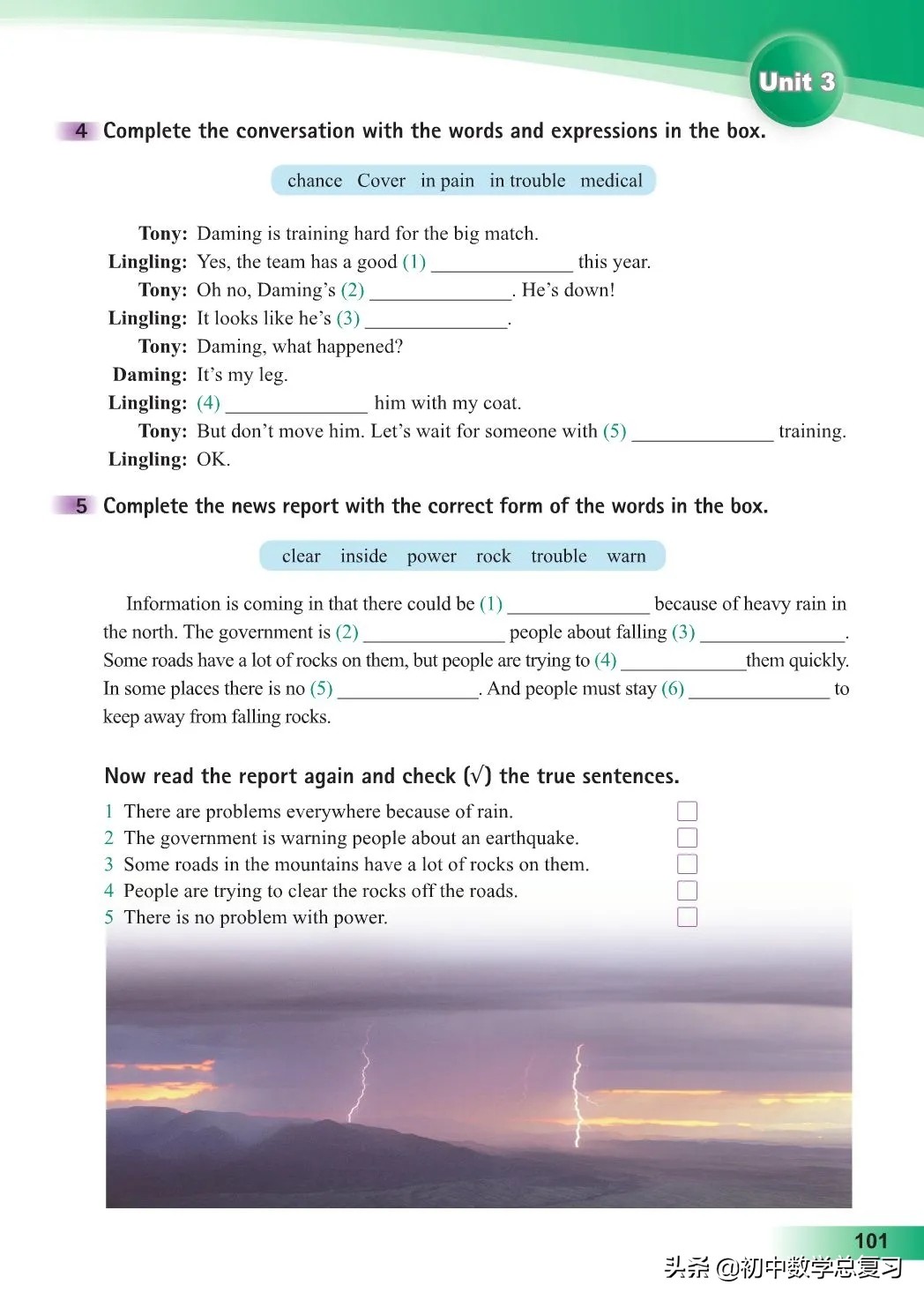 外研版英语八年级上册电子版,外研版英语电子课本八下