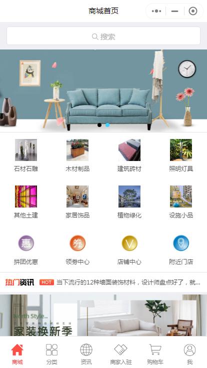 装修建材小程序,家装建材小程序商城