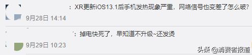 iPhone升级iOS13后变砖头，苹果竟然建议用户刷机解决？