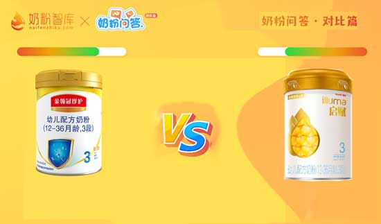 金领冠奶粉育护和菁护哪个好,伊利金领冠珍护和启赋