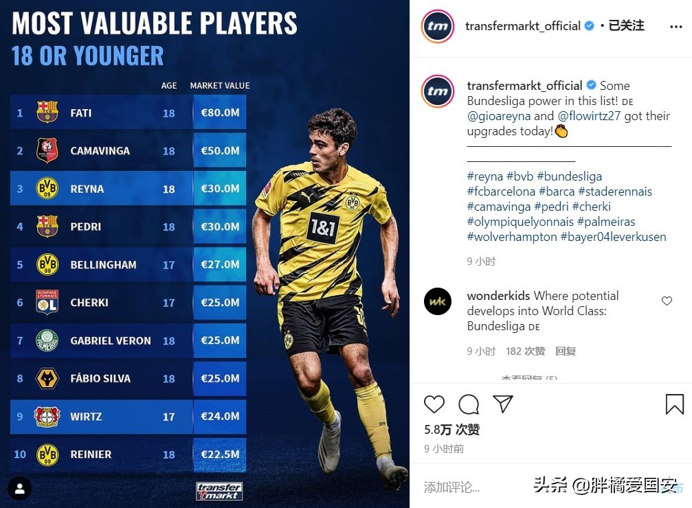 德国队3号球员拉姆,稀世珍宝托马斯版