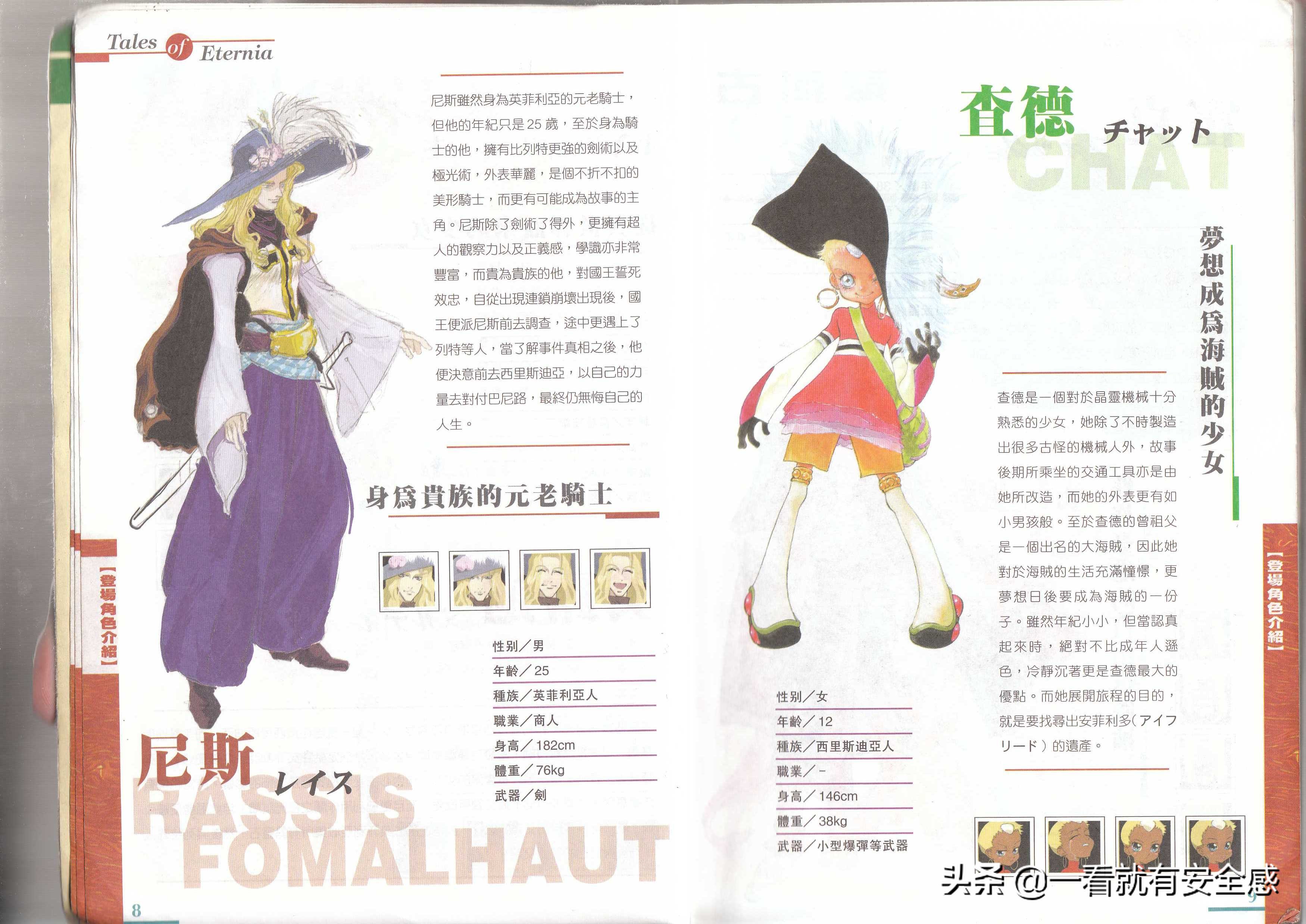 ps版永恒传说攻略,ps永恒传说缺点