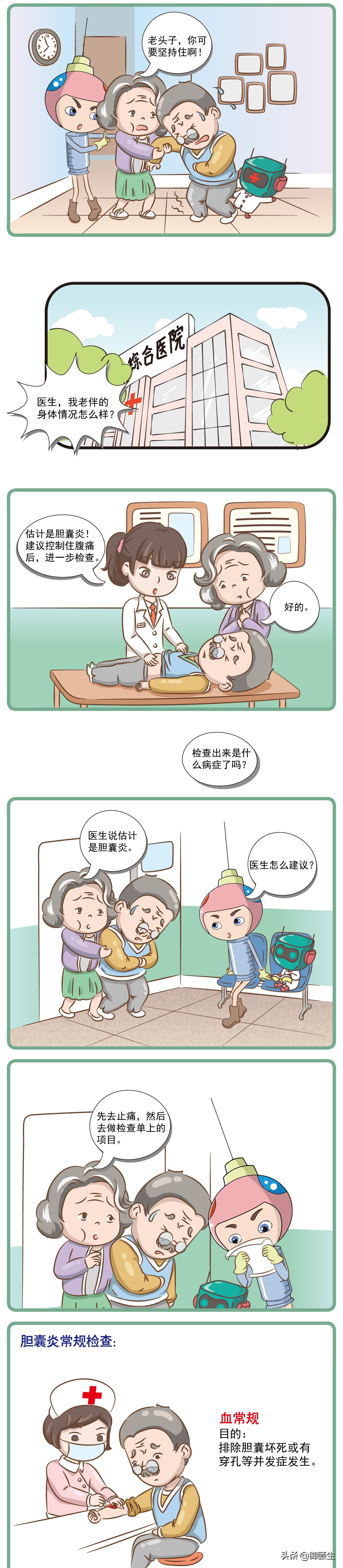 怎么区别胆囊炎和胃病症状,胃肠炎与急性胆囊炎鉴别