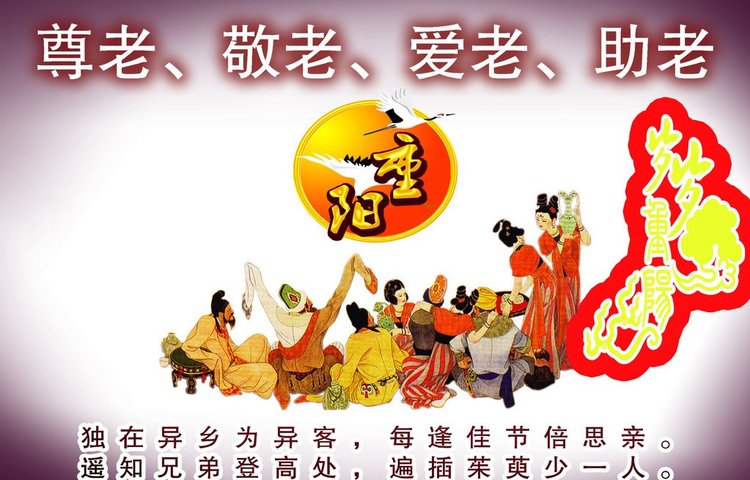 重阳节来历以及习俗,重阳节来历以及风俗