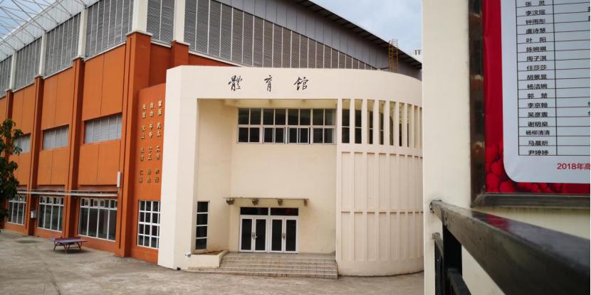 为孩子们营造一个学习氛围,黄冈中学惠州学校论坛